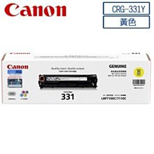 含稅含運 Canon CRG-331 Y 黃色 原廠碳粉匣 適用LBP7110CW/MFC628/729 價格比較,價格查詢,歷史價格詳細信息