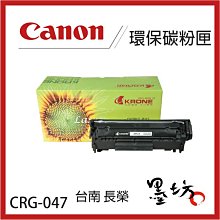 【墨坊資訊-台南市】CANON  CRG-054 環保 碳粉匣 適用 機型： MF644Cdw / MF642Cdw 歷史價格詳細信息