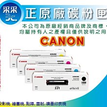 【采采3C】CANON CRG418/418 雙包裝(2入)原廠碳粉黑色 適用:MF8350cdn、MF8580cdw 歷史價格詳細信息