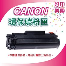 【好印樂園】Canon CRG-337/CRG337 原廠碳粉匣 適用MF244dw/MF236n/MF249DW 歷史價格詳細信息