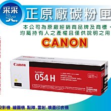 CANON CRG-054H C 原廠藍色高容量碳粉匣 歷史價格詳細信息