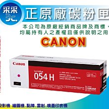 Canon CRG-054 H M 紅色全新副廠碳粉匣 MF642cdw / MF644cdw 歷史價格詳細信息