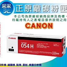 CANON CRG-054H C 原廠藍色高容量碳粉匣 歷史價格詳細信息