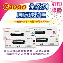CANON CRG-054H BK 原廠黑色高容量碳粉匣_3入超值組(適用:MF642Cdw/MF644Cdw) 歷史價格詳細信息
