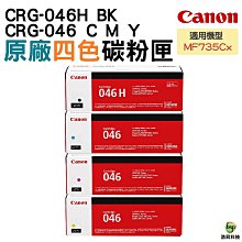 【四色一組】Canon CRG-055 055H 原廠碳粉匣 適用MF746Cx 歷史價格詳細信息