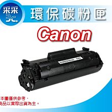 【含稅+采采3C】CANON CRG-054H C 藍色原廠碳粉匣 適用:MF642Cdw/MF644Cdw/MF644 歷史價格詳細信息