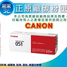 CANON CRG-051 原廠黑色碳粉匣6入組 歷史價格詳細信息