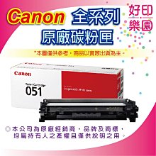 CANON CRG-051H 原廠高容量黑色碳粉匣_3入超值組(適用:LBP162w) 歷史價格詳細信息