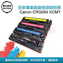 CRG-054 Y 全新高階A+級 100%相容晶片副廠碳粉匣-黃色 歷史價格詳細信息