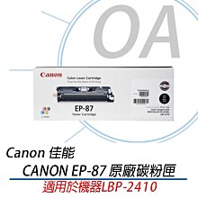 OA小舖 Canon PIXMA MG3070 多功能wifi相片複合機 歷史價格詳細信息