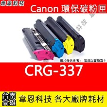 【韋恩科技】Canon DRUM-049 副廠感光鼓 MF4770N，MF4880DW，MF4890DW，MF4450 歷史價格詳細信息