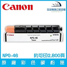 佳能 Canon 原廠黑色碳粉匣 NPG52 C2020/IR C2025/IR C2030/C2230/C2225 歷史價格詳細信息