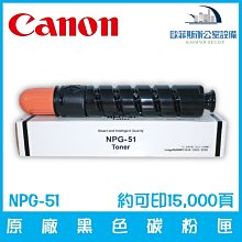 Canon NPG-51 原廠碳粉  IR2520/ IR2525 / IR2530I 歷史價格詳細信息