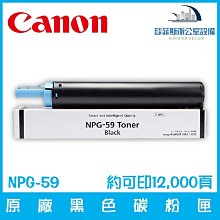 佳能 Canon 原廠黑色碳粉匣 NPG52 C2020/IR C2025/IR C2030/C2230/C2225 歷史價格詳細信息