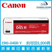 Canon 原廠碳粉匣 CRG-045 crg045 藍 045 原廠碳粉匣 適用 MF632Cdw 歷史價格詳細信息