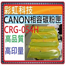 CANON 相容碳粉匣 CRG-054H C 藍色 環保無粉塵綠能版 MF642Cdw/MF644Cdw 歷史價格詳細信息