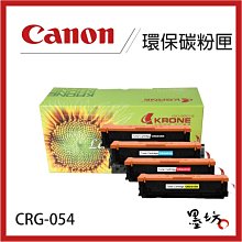 CANON CRG-054 / CRG054BK / CRG054C / CRG054M / CRG054Y 相容碳粉匣 歷史價格詳細信息
