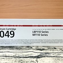Canon Drum-049 原廠感光鼓 歷史價格詳細信息