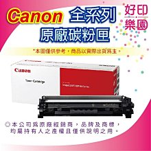 CANON CRG-047 原廠黑色碳粉匣 4入組 歷史價格詳細信息