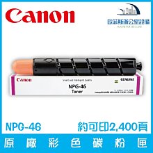 佳能 Canon NPG-46 原廠黑色碳粉匣 約可印2,800頁 歷史價格詳細信息