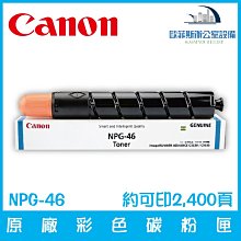 佳能 Canon NPG-46 原廠黑色碳粉匣 約可印2,800頁 歷史價格詳細信息