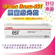 CANON DRUM-051/CANON DRUM051 相容副廠光鼓/滾筒 歷史價格詳細信息