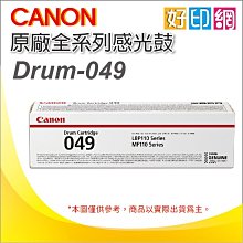 【好印網+原廠貨】Canon CRG-051H/CRG051H 高容量原廠碳粉匣 LBP162DW MF267DW 歷史價格詳細信息
