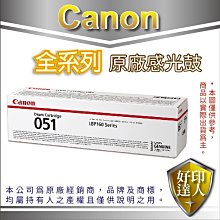 CANON DRUM-051/CANON DRUM051 相容副廠光鼓/滾筒 歷史價格詳細信息