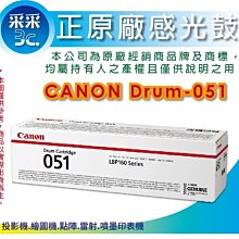 Canon Drum-049 原廠感光鼓 歷史價格詳細信息