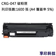 CANON CRG-047 高品質副廠碳粉匣 適用 MF110 112 MF113W LBP110 現貨 廠商直送 歷史價格詳細信息