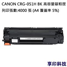 CANON CRG-051H 高品質副廠碳粉匣 適用 LBP162DW MF267DW MF269DW 現貨 廠商直送 歷史價格詳細信息