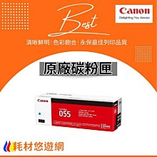 Canon CRG-055 H C (含晶片) 藍色全新副廠碳粉匣 MF746Cx 歷史價格詳細信息