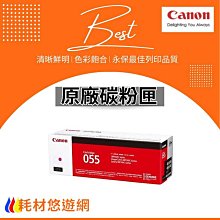Canon CRG-055 H C (含晶片) 藍色全新副廠碳粉匣 MF746Cx 歷史價格詳細信息