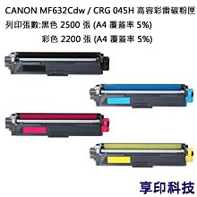 Canon CRG-045-H BK 大容量原廠碳粉匣(黑) 現貨 廠商直送 宅配免運 歷史價格詳細信息