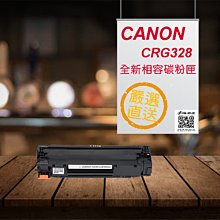 [職人の紙．工場販売] CANON 系列／相容碳粉匣／全新晶片／CRG-FX9黑色／單支入／盒裝／含稅／販売中 ! 歷史價格詳細信息