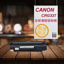 CANON CRG-337 黑色 相容碳粉匣 歷史價格詳細信息