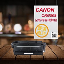 [職人の紙．工場販売] CANON 系列／相容碳粉匣／全新晶片／CRG-FX9黑色／單支入／盒裝／含稅／販売中 ! 歷史價格詳細信息