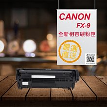 CANON FX-9 黑色環保相容碳粉匣 適用：L100/L120/L160/MF4150/MF4270/MF4350d/MF4370dn/MF8350Cdn 歷史價格詳細信息