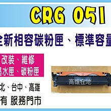 CANON CRG-051 BK 原廠黑色碳粉匣 歷史價格詳細信息