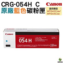Canon CRG-054 H C 藍色全新副廠碳粉匣 MF642cdw / MF644cdw 歷史價格詳細信息