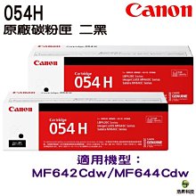 Canon CRG-054H/CRG054H 黑藍紅黃 相容彩色碳粉匣 適用機型:LBP620/640C/642 歷史價格詳細信息