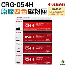 【四色一組】Canon CRG-055 055H 原廠碳粉匣 適用MF746Cx 歷史價格詳細信息