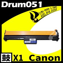 CANON DRUM-051/CANON DRUM051 相容副廠光鼓/滾筒 歷史價格詳細信息