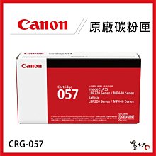 【墨坊資訊-台南市】CANON  CRG-054 環保 碳粉匣 適用 機型： MF644Cdw / MF642Cdw 歷史價格詳細信息