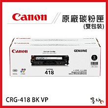 CANON CRG-418BK 原廠黑色碳粉匣_3入超值組(適用:MF729cdw) 歷史價格詳細信息