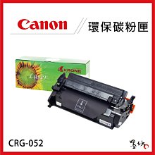【墨坊資訊-台南市】CANON  CRG-054 環保 碳粉匣 適用 機型： MF644Cdw / MF642Cdw 歷史價格詳細信息