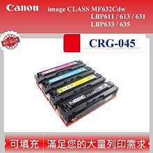【高球數位】佳能 CANON CRG-055 碳匣 適用 imageCLASS MF746Cx CRG 055 LBP6 歷史價格詳細信息
