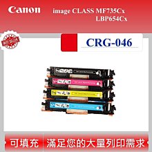 【高球數位】佳能 CANON CRG-055 碳匣 適用 imageCLASS MF746Cx CRG 055 LBP6 歷史價格詳細信息
