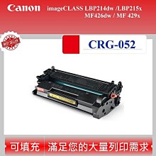 【高球數位】佳能 CANON CRG-055 碳匣 適用 imageCLASS MF746Cx CRG 055 LBP6 歷史價格詳細信息