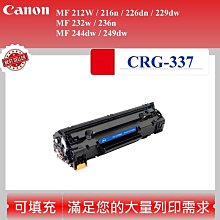 CANON 佳能 CRG-337 MF210/MF212W/MF216N/MF226dn/MF232W/LBP151dw 歷史價格詳細信息